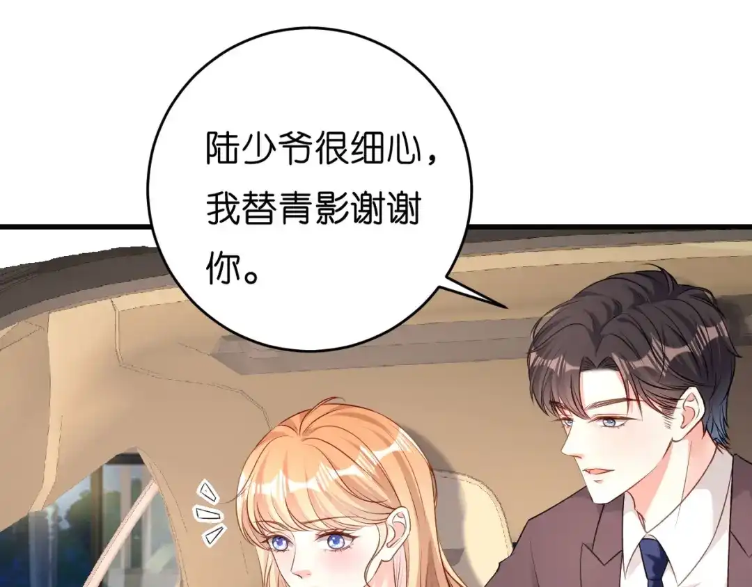 《无法拥有的你》第40话 自私的自白 第30页