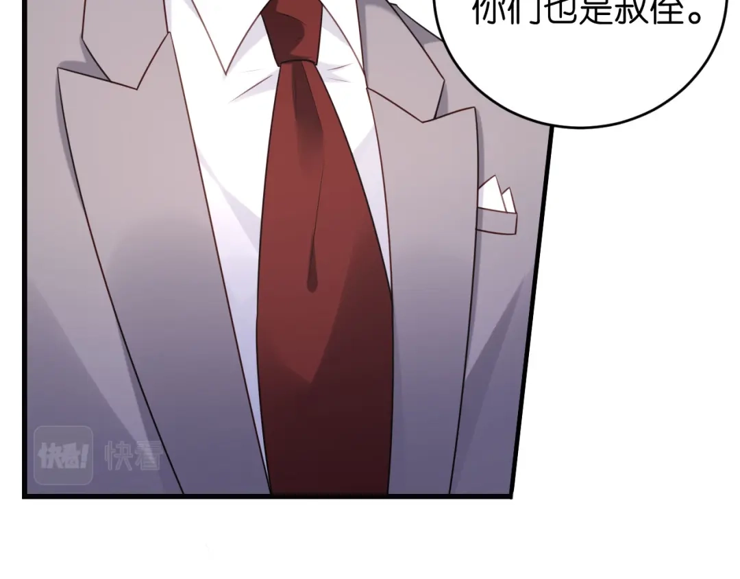 《无法拥有的你》第40话 自私的自白 第75页
