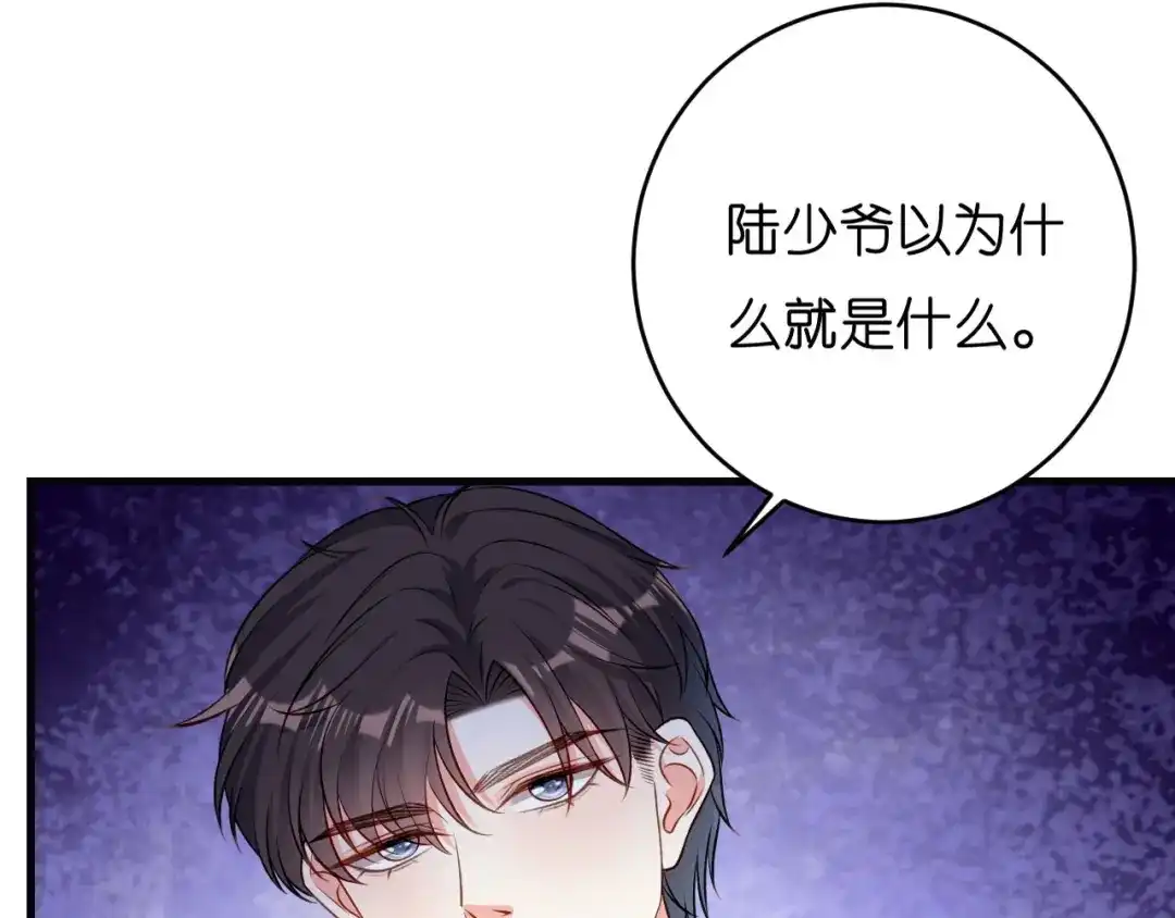 《无法拥有的你》第40话 自私的自白 第35页