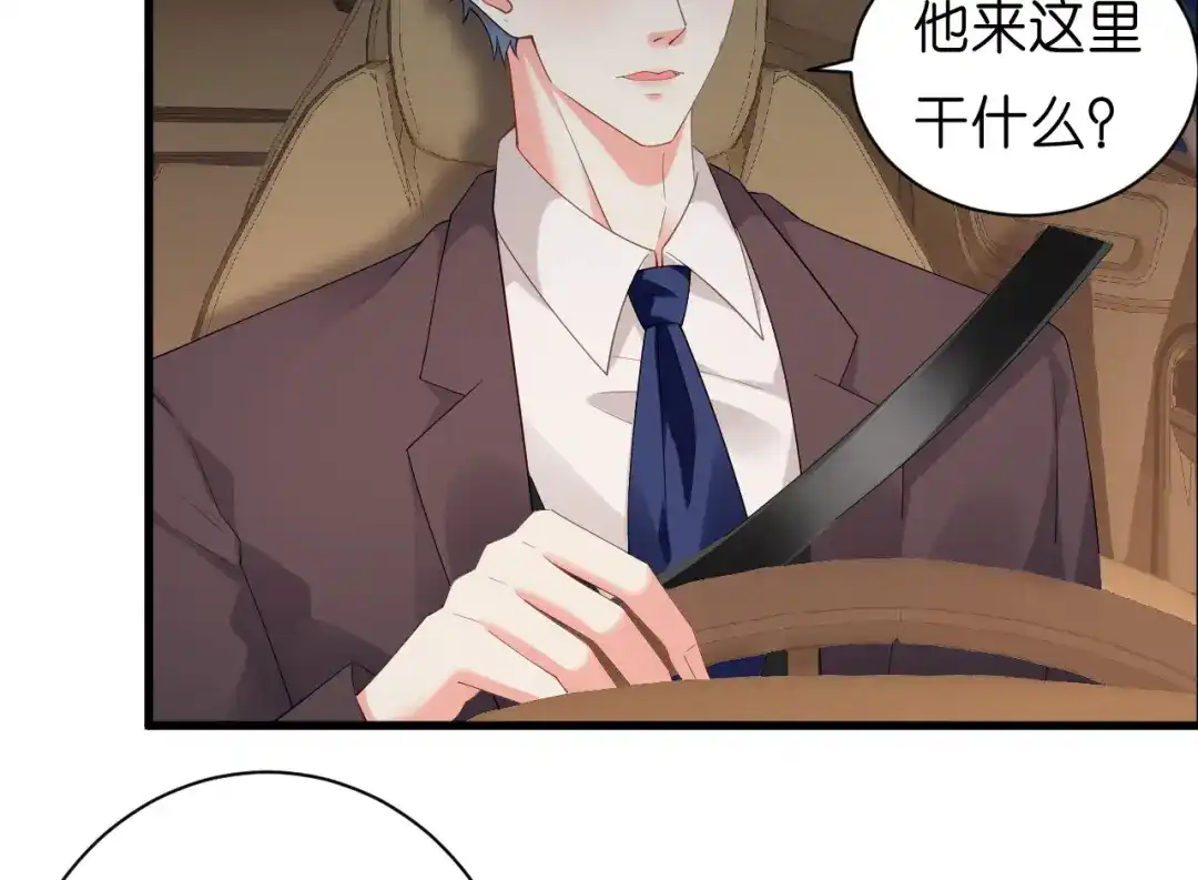 《无法拥有的你》第40话 自私的自白 第7页