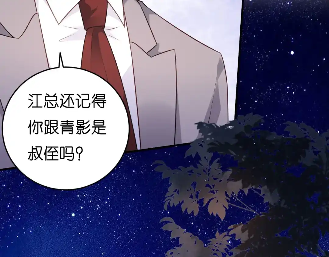 《无法拥有的你》第40话 自私的自白 第66页