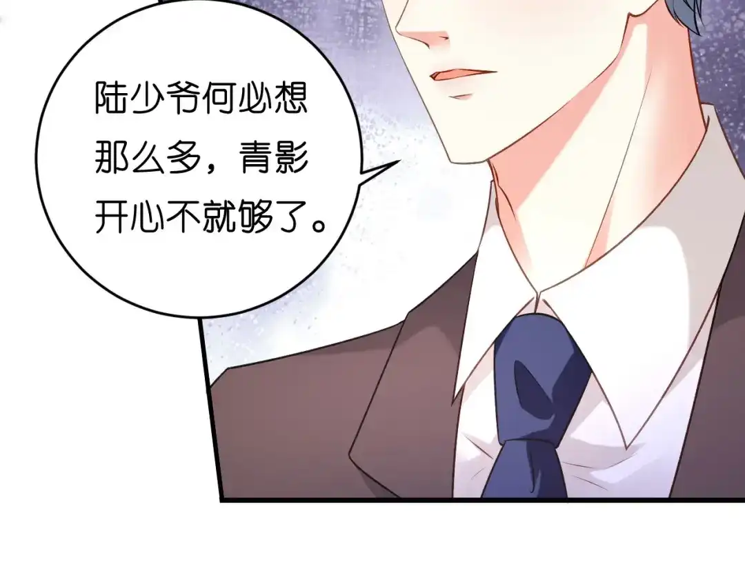 《无法拥有的你》第40话 自私的自白 第63页