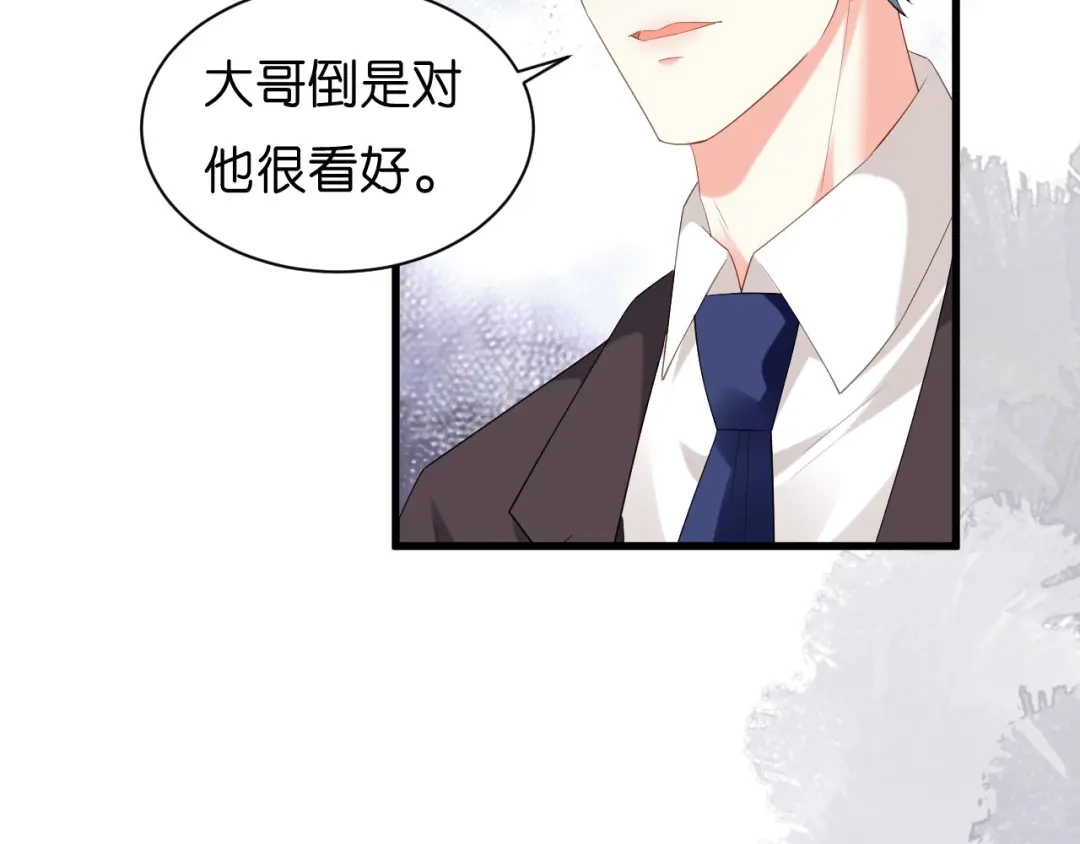 《无法拥有的你》第40话 自私的自白 第11页