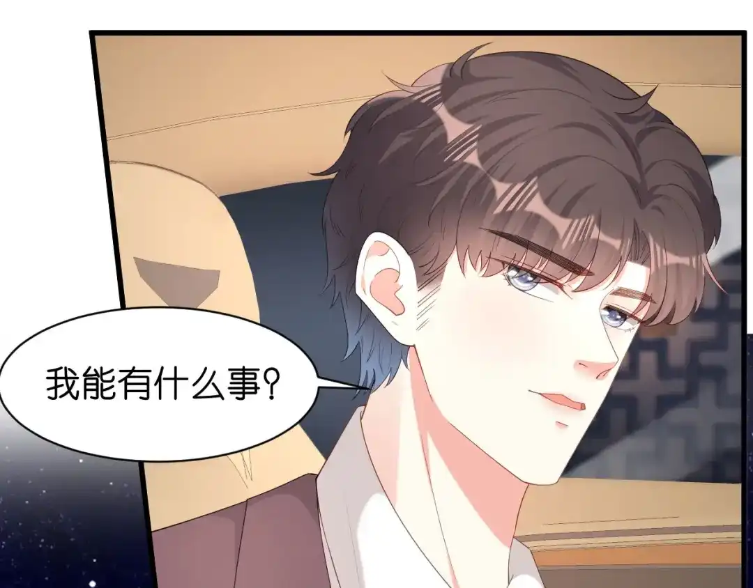 《无法拥有的你》第40话 自私的自白 第44页