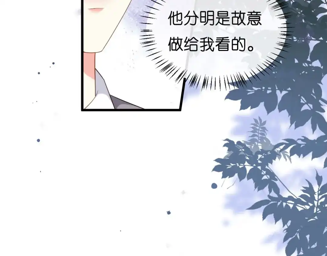 《无法拥有的你》第40话 自私的自白 第57页