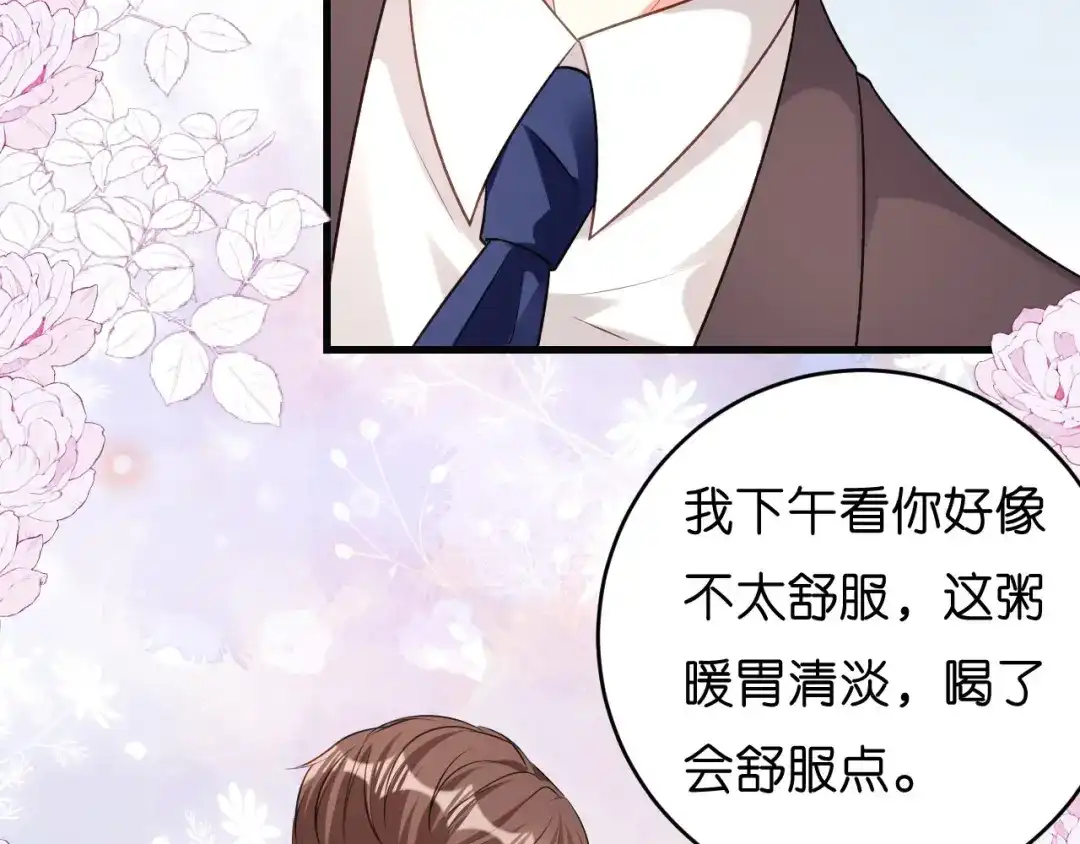 《无法拥有的你》第40话 自私的自白 第27页