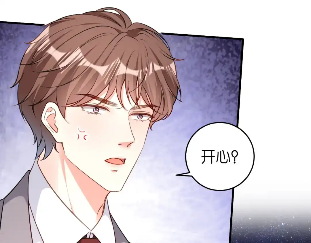 《无法拥有的你》第40话 自私的自白 第65页