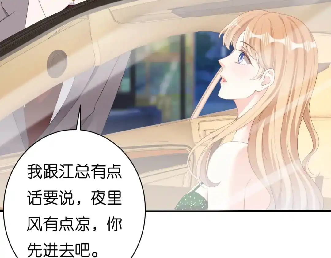 《无法拥有的你》第40话 自私的自白 第39页
