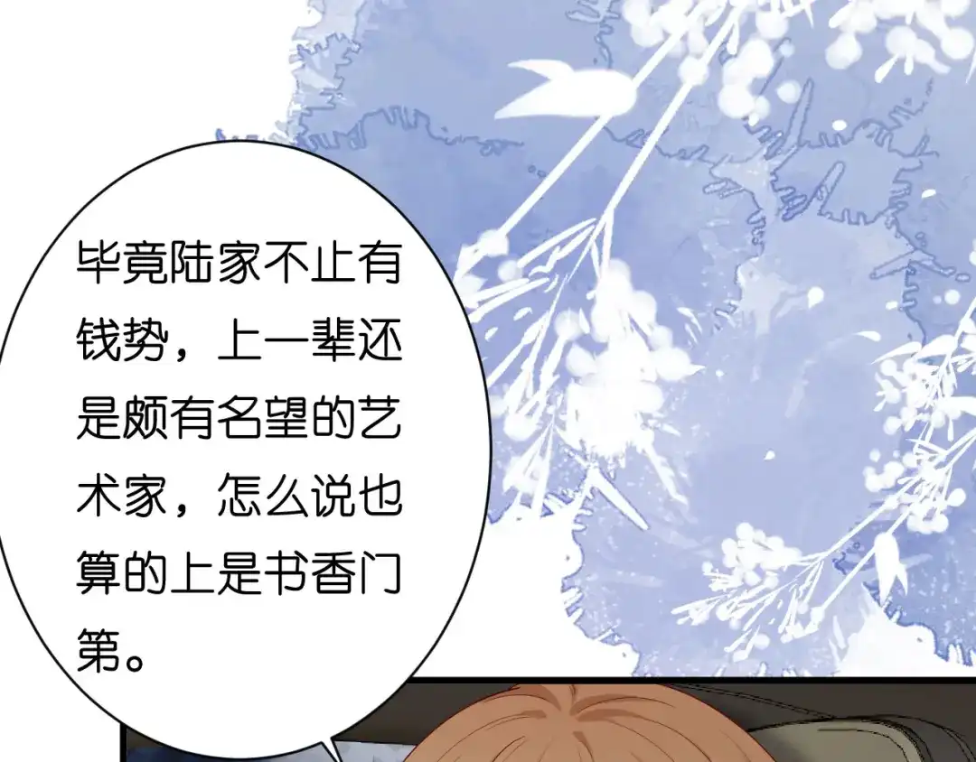 《无法拥有的你》第40话 自私的自白 第13页