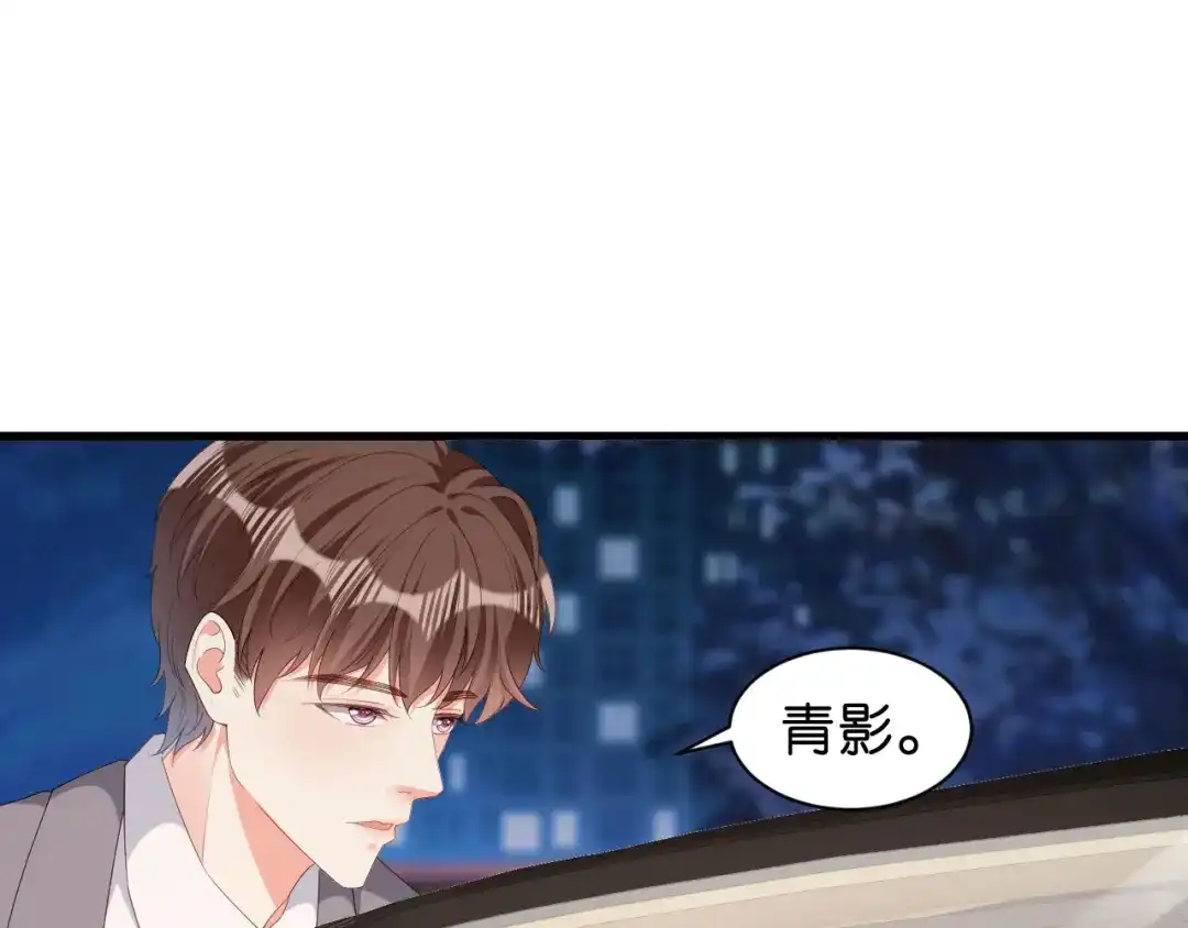 《无法拥有的你》第40话 自私的自白 第38页