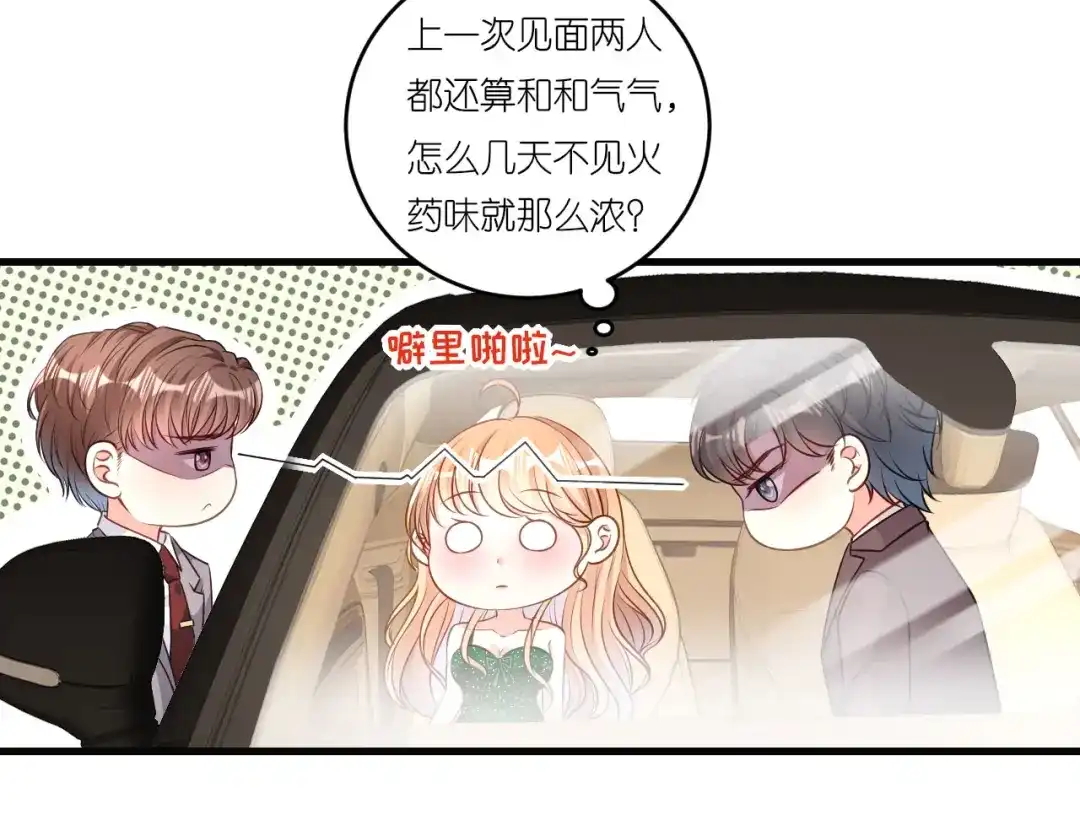 《无法拥有的你》第40话 自私的自白 第37页