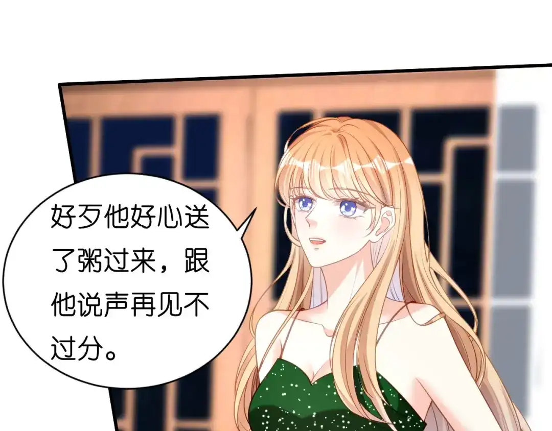 《无法拥有的你》第41话 梅园 第12页