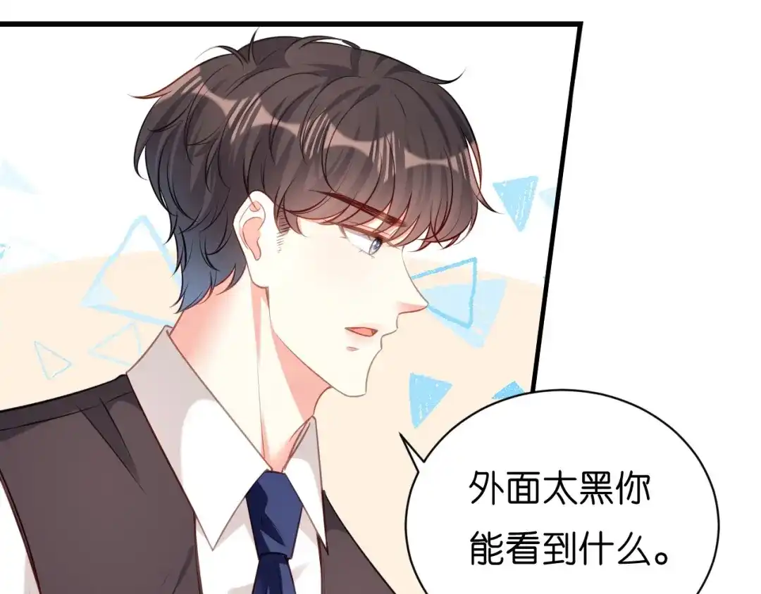 《无法拥有的你》第41话 梅园 第15页