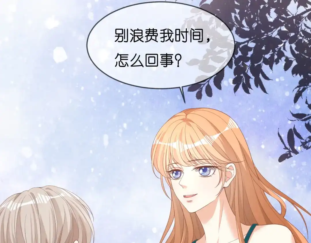 《无法拥有的你》第41话 梅园 第93页