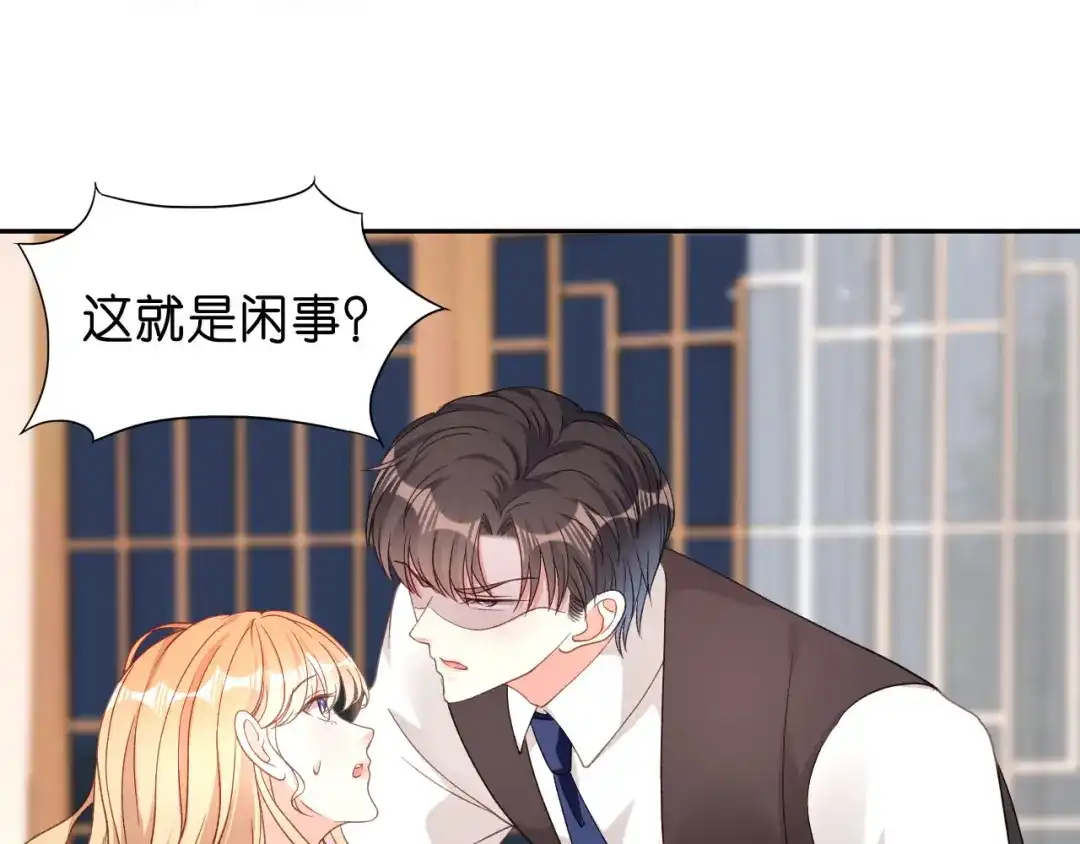 《无法拥有的你》第41话 梅园 第47页