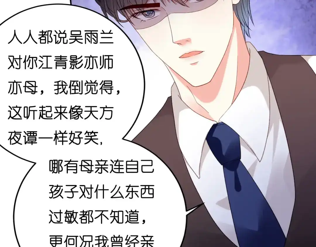 《无法拥有的你》第41话 梅园 第39页