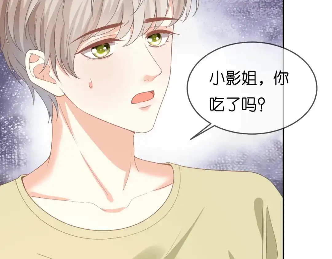 《无法拥有的你》第41话 梅园 第85页