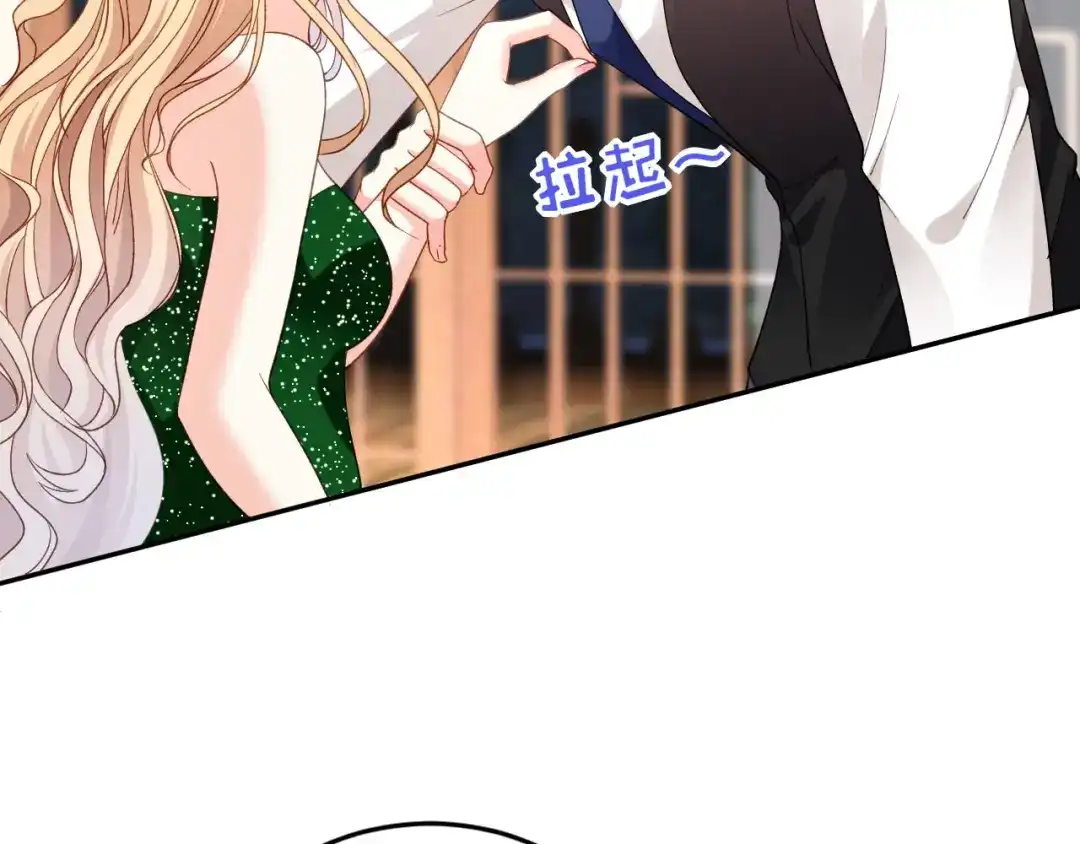 《无法拥有的你》第41话 梅园 第48页