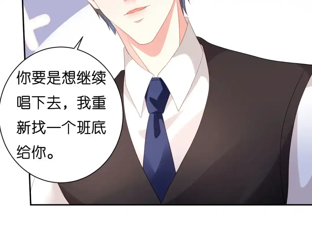 《无法拥有的你》第41话 梅园 第31页
