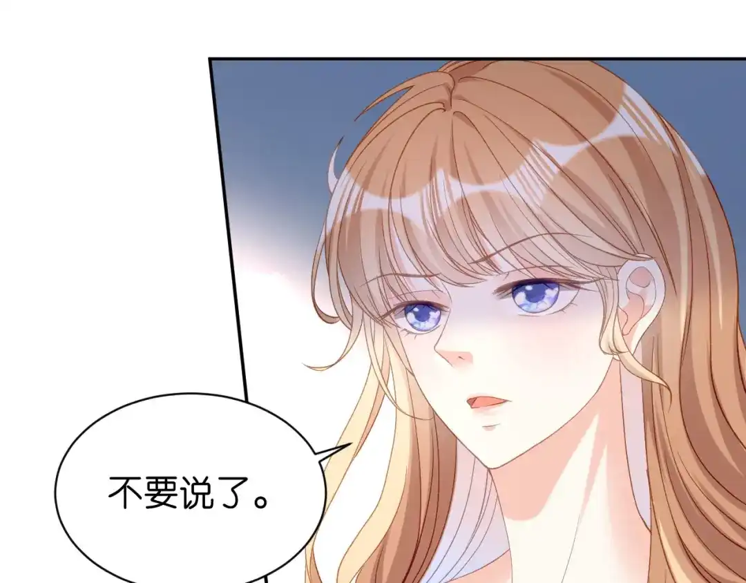 《无法拥有的你》第41话 梅园 第32页