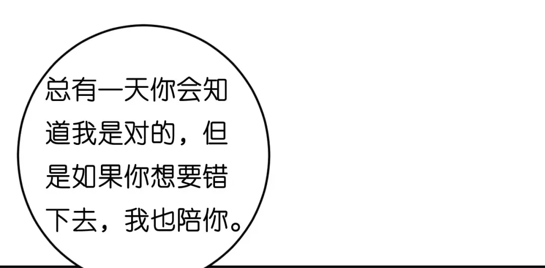 《无法拥有的你》第41话 梅园 第64页