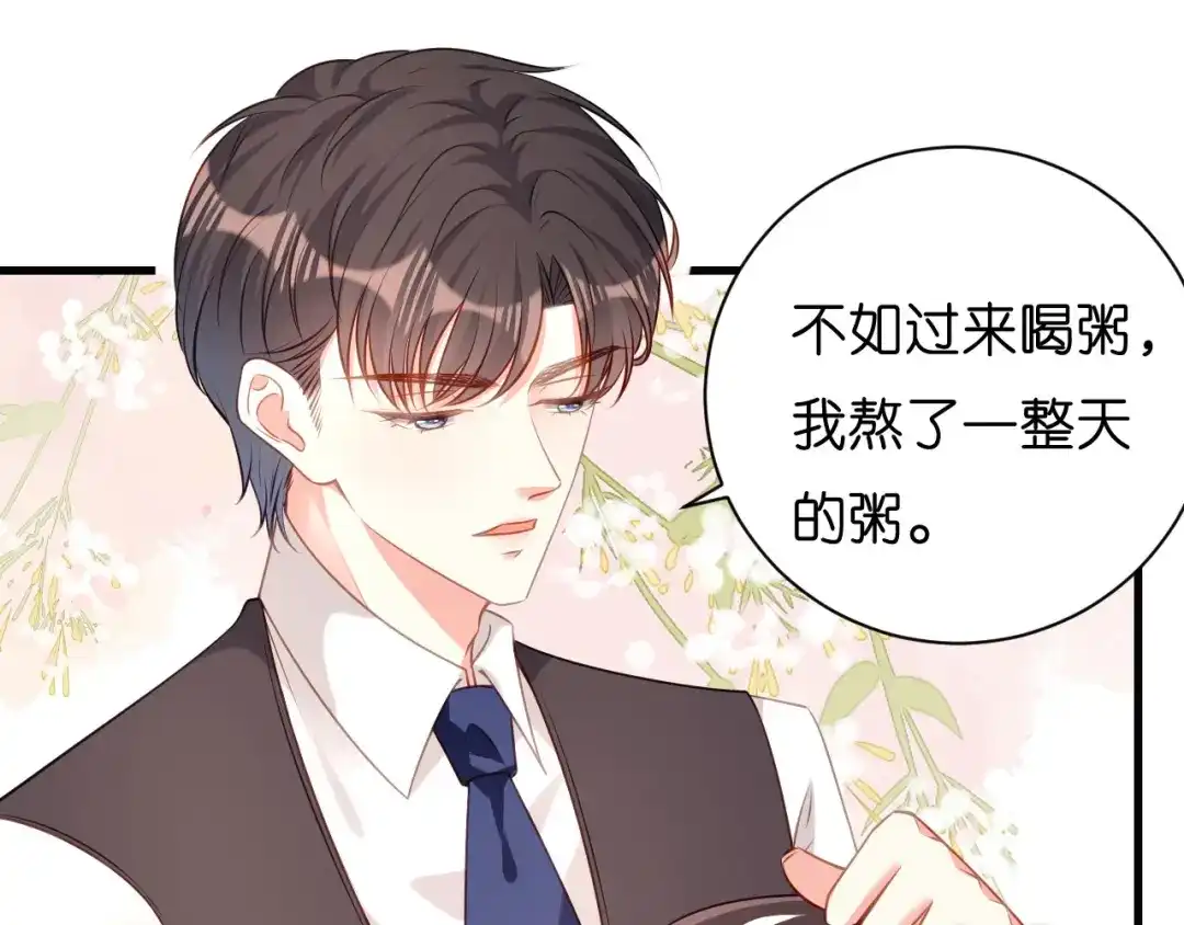 《无法拥有的你》第41话 梅园 第17页