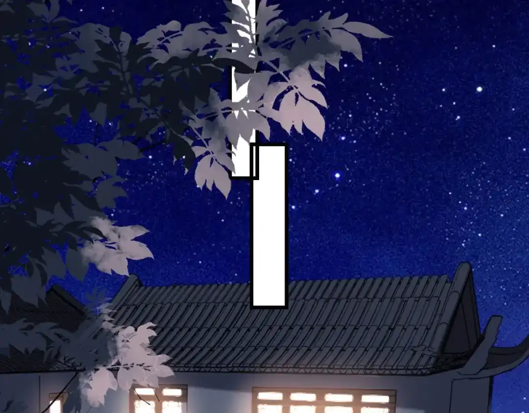 《无法拥有的你》第41话 梅园 第7页