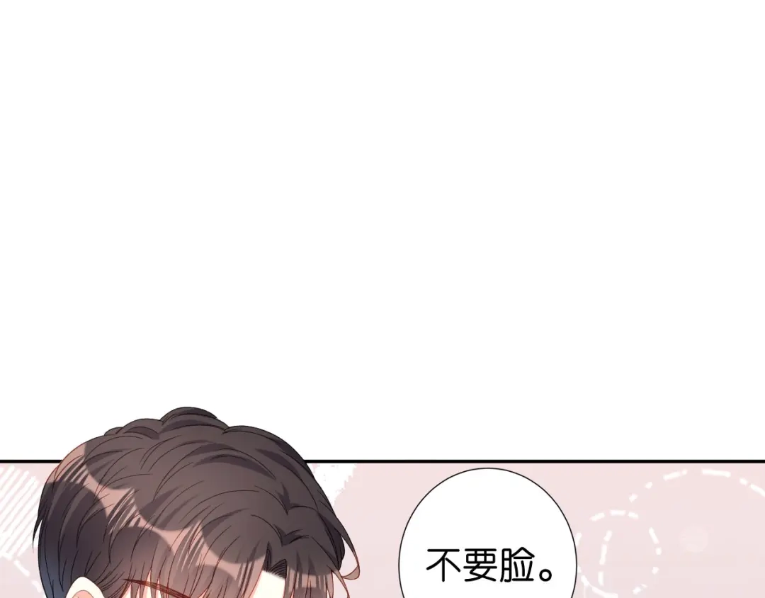 《无法拥有的你》第41话 梅园 第20页