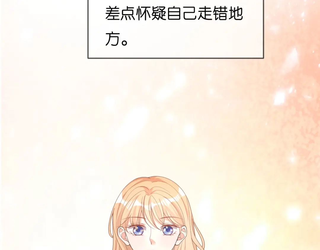 《无法拥有的你》第41话 梅园 第78页