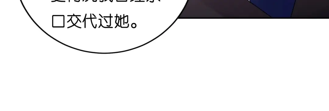 《无法拥有的你》第41话 梅园 第40页