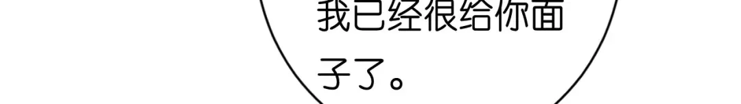 《无法拥有的你》第41话 梅园 第34页