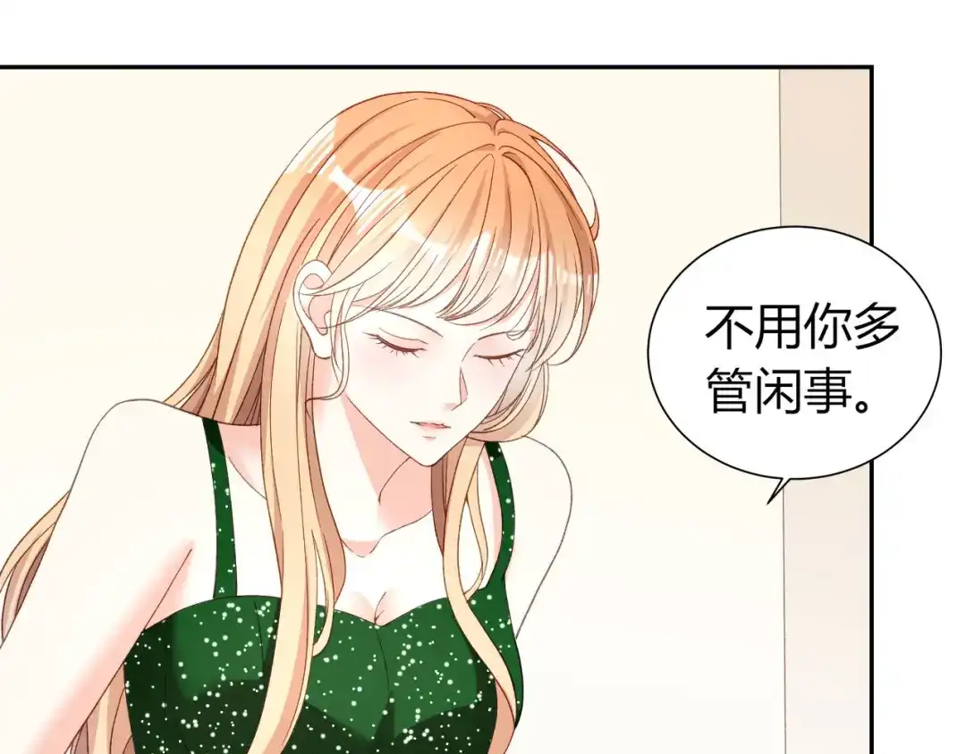 《无法拥有的你》第41话 梅园 第41页