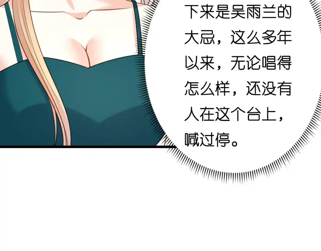 《无法拥有的你》第42话 仗义执言 第66页