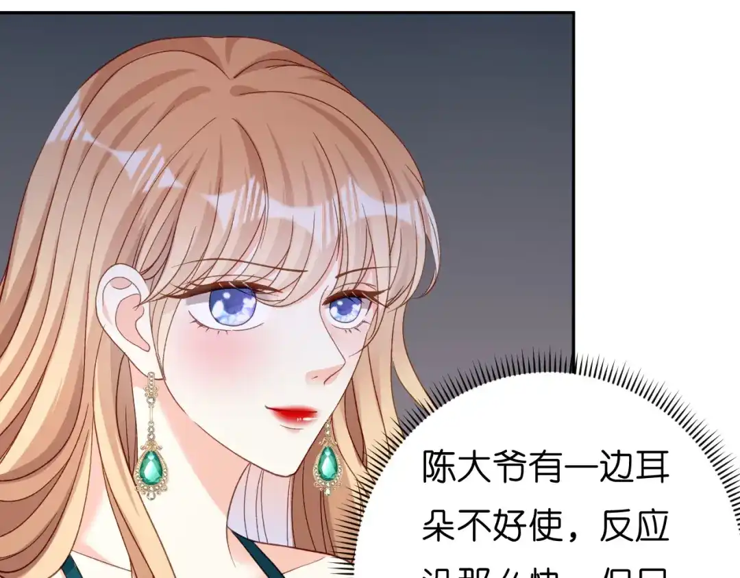 《无法拥有的你》第42话 仗义执言 第74页