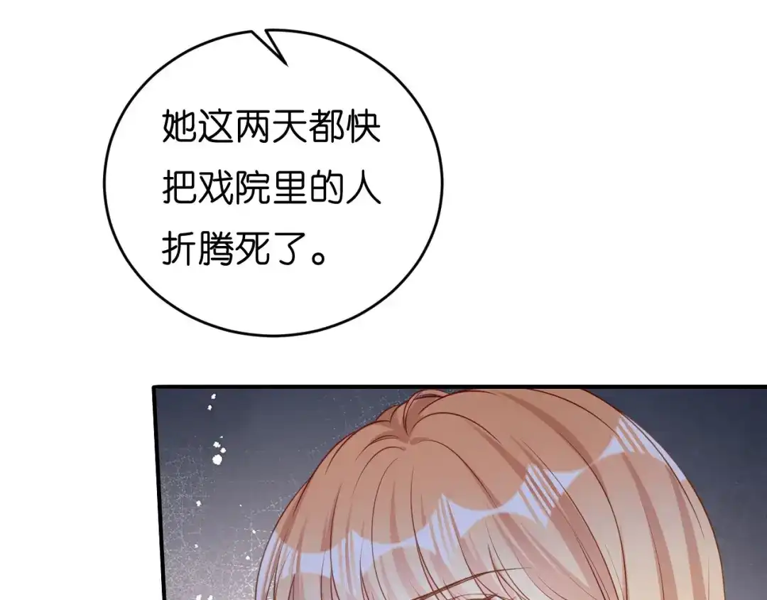 《无法拥有的你》第42话 仗义执言 第21页