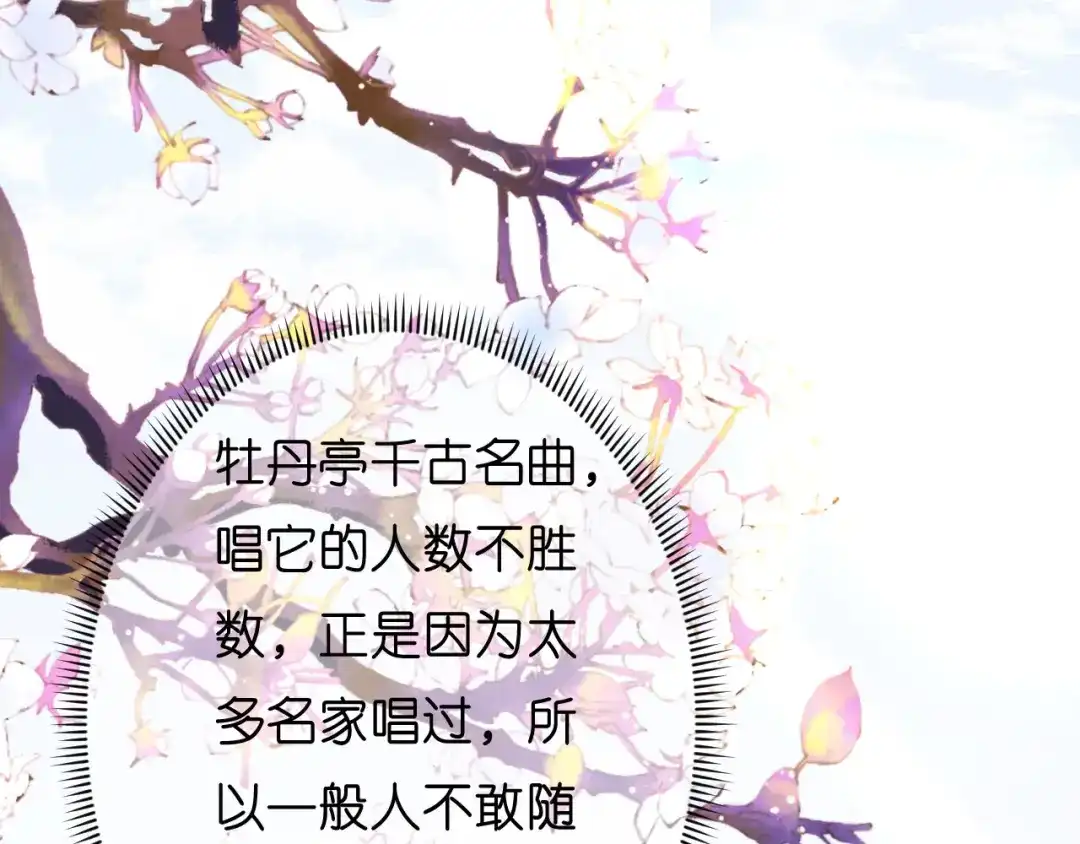 《无法拥有的你》第42话 仗义执言 第36页