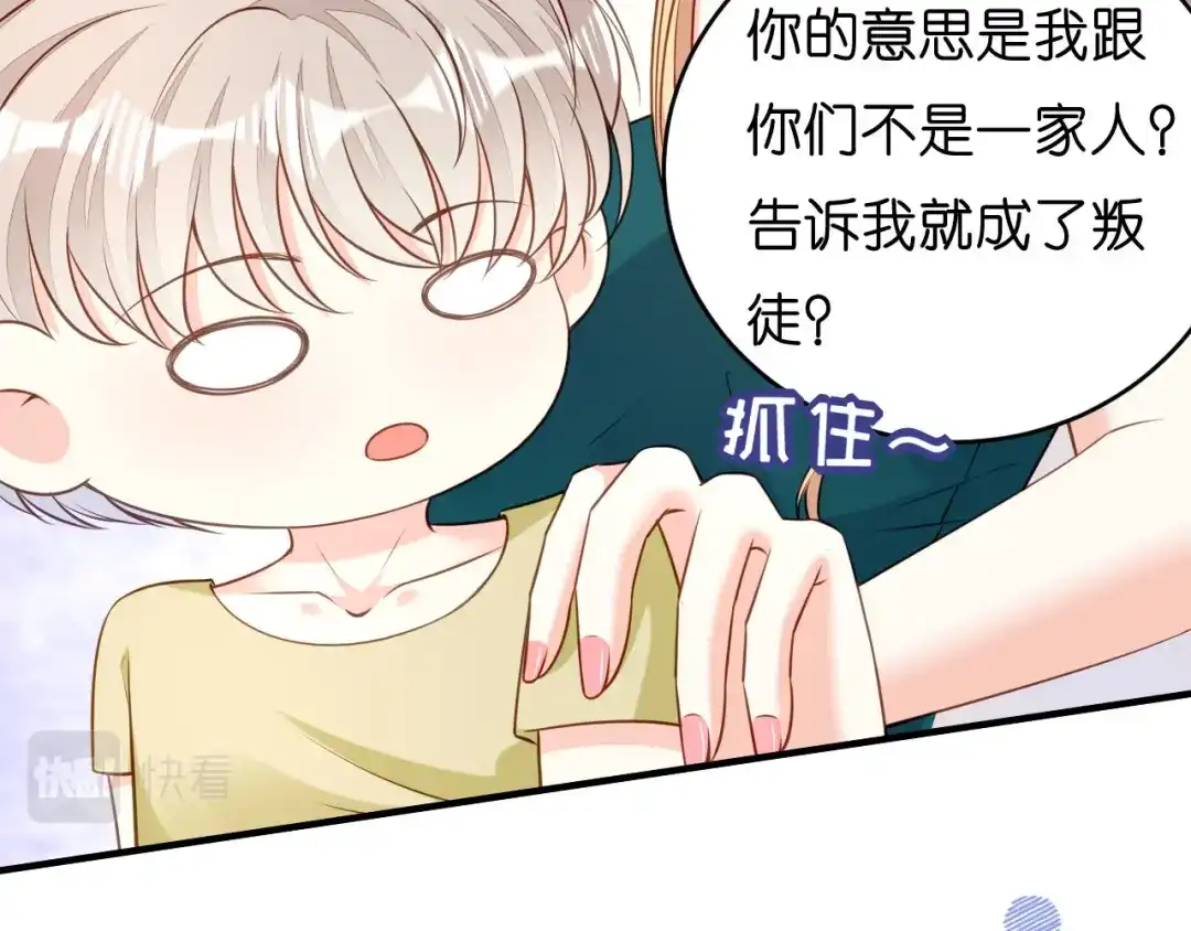《无法拥有的你》第42话 仗义执言 第8页