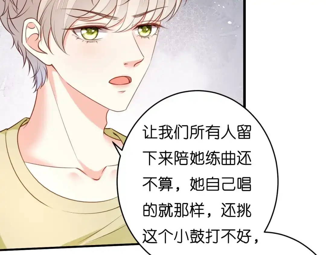 《无法拥有的你》第42话 仗义执言 第25页