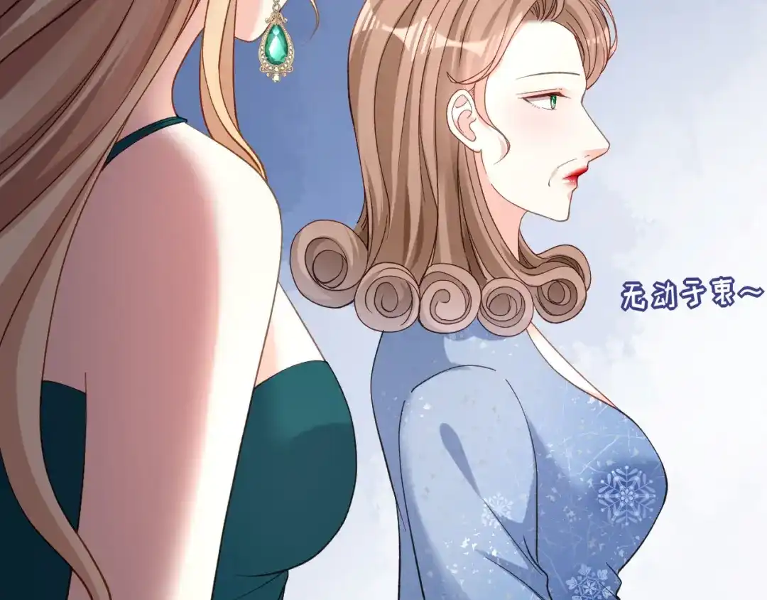 《无法拥有的你》第42话 仗义执言 第86页