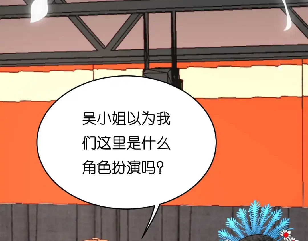 《无法拥有的你》第42话 仗义执言 第101页