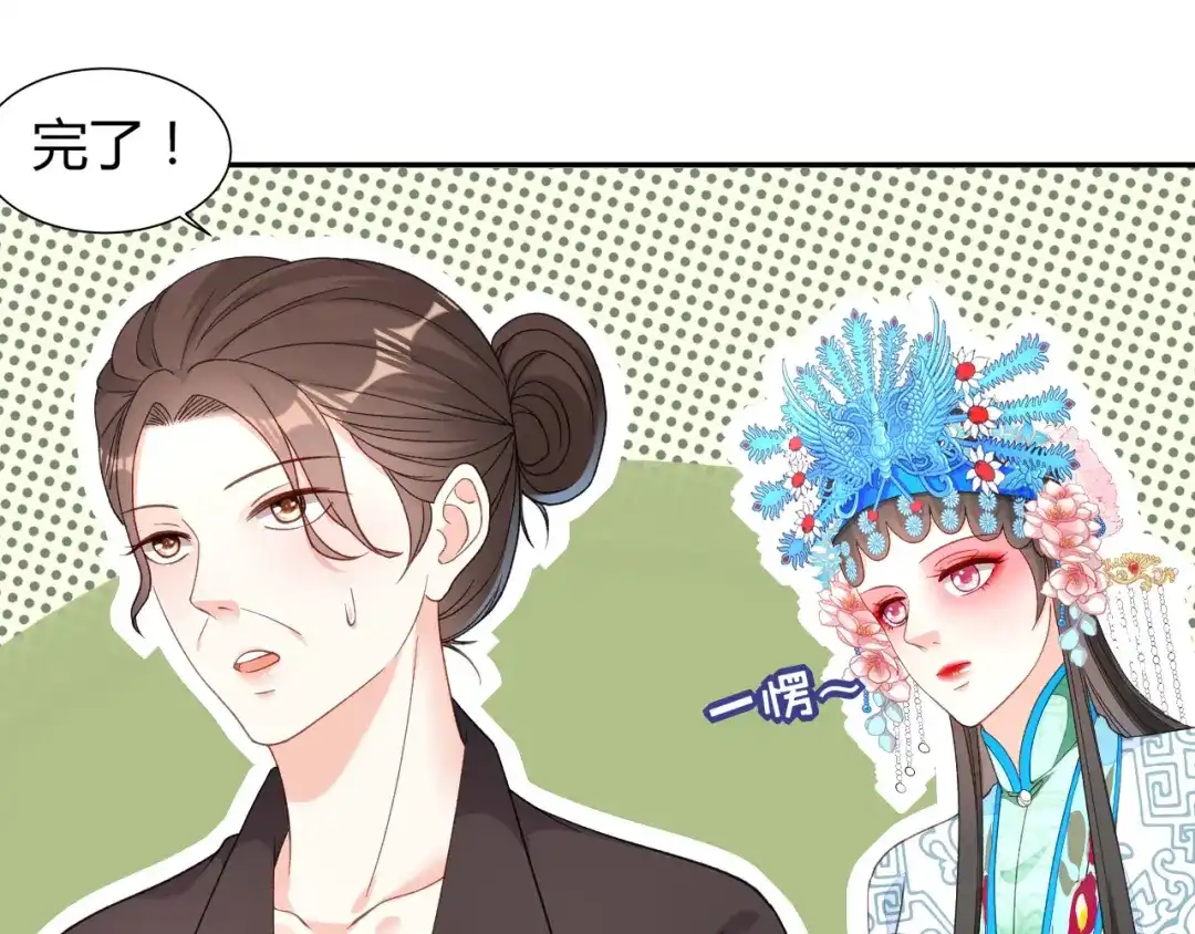 《无法拥有的你》第42话 仗义执言 第92页