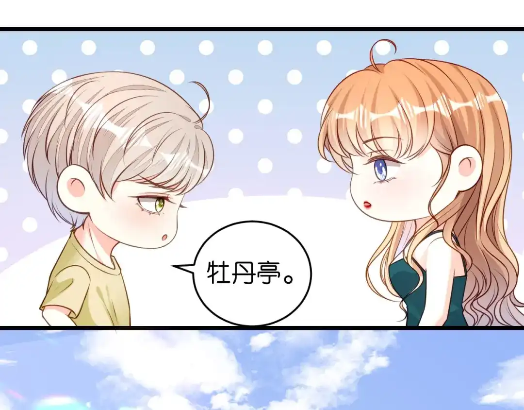 《无法拥有的你》第42话 仗义执言 第33页