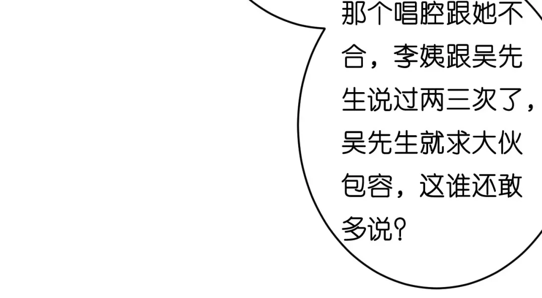 《无法拥有的你》第42话 仗义执言 第26页