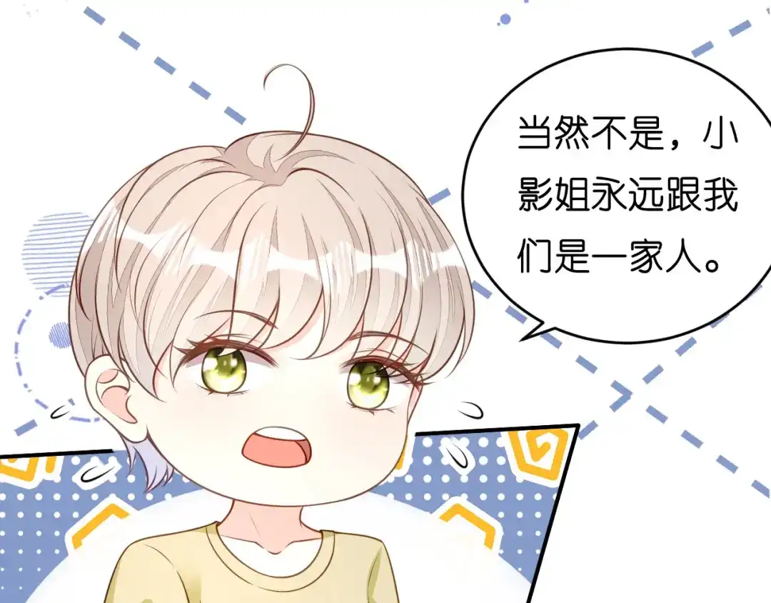 《无法拥有的你》第42话 仗义执言 第10页