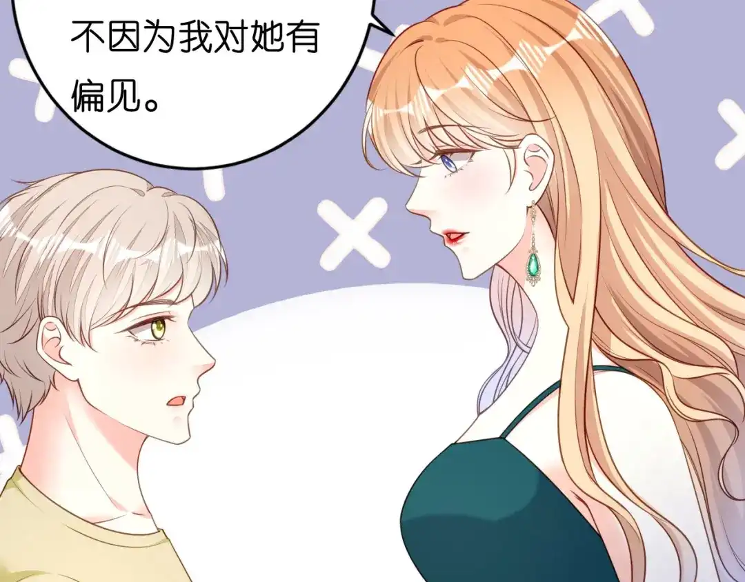 《无法拥有的你》第42话 仗义执言 第18页