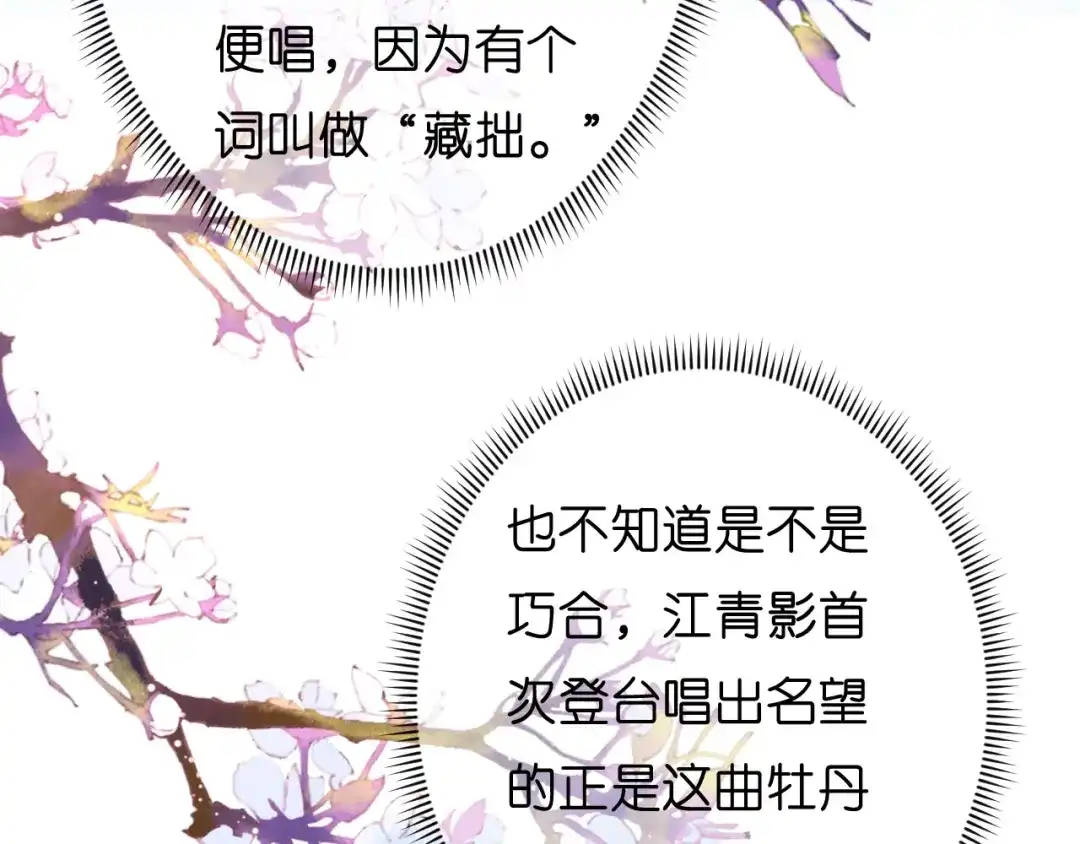 《无法拥有的你》第42话 仗义执言 第37页