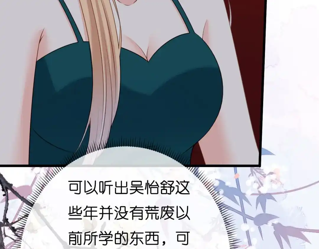 《无法拥有的你》第42话 仗义执言 第52页