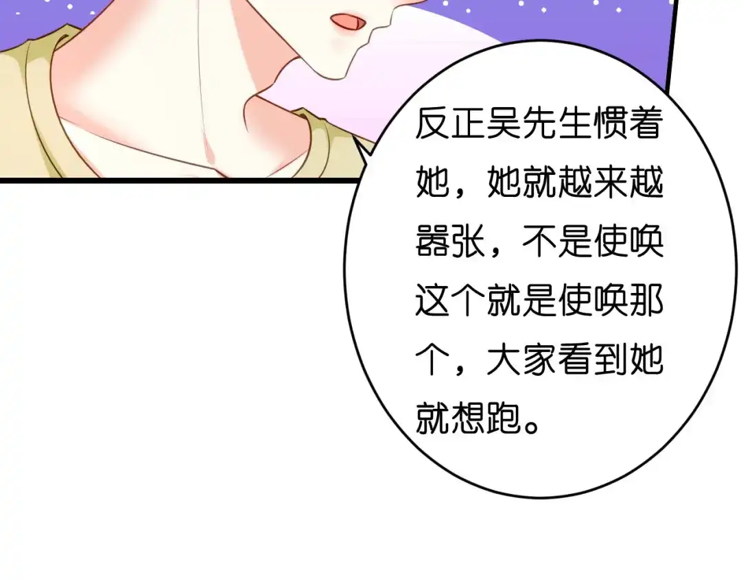 《无法拥有的你》第42话 仗义执言 第28页