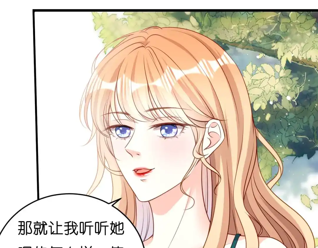 《无法拥有的你》第42话 仗义执言 第39页