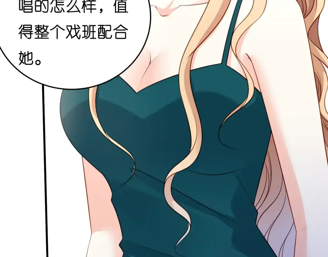 《无法拥有的你》第42话 仗义执言 第40页